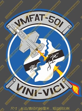 VMFAT-501 第501攻击机训练中队 徽章 贴纸 车贴 行李箱贴
