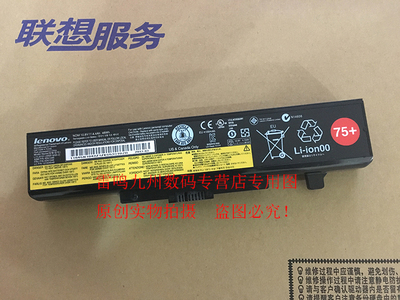 全新原装联想E545 E445 E540 E4430A E440 B440A笔记本电池