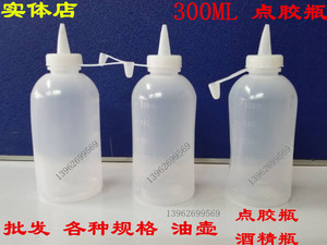 300ML 点胶瓶/透明点胶瓶/松香瓶/液体酒精瓶/洗板水瓶 带盖胶壶