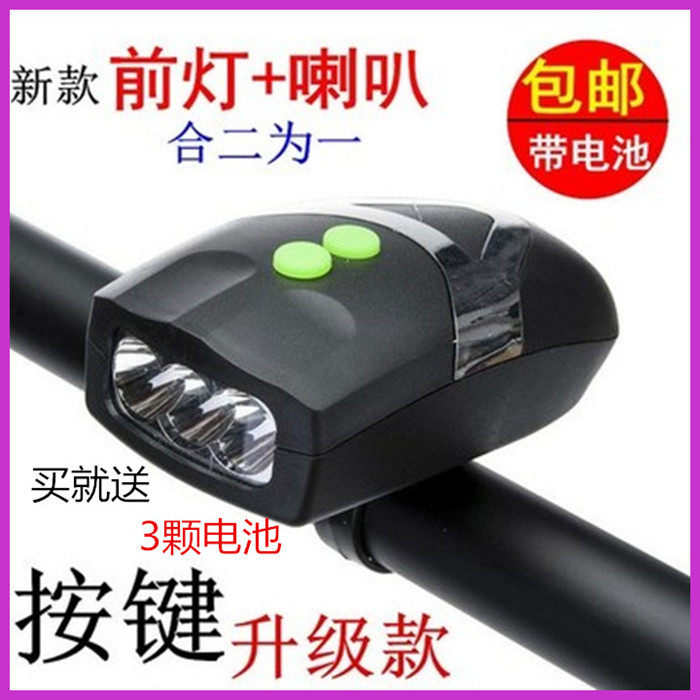 Eclairage pour vélo - phare - Ref 2398761 Image 1