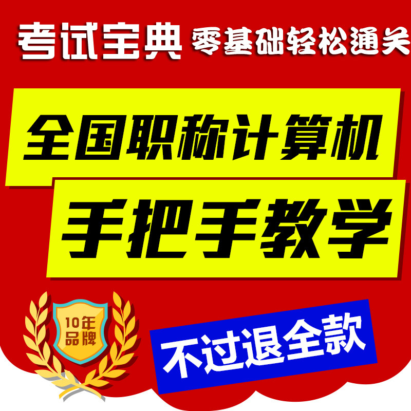 Hubei Province 2020 whole country Computer titles Exam Internet application( xp edition)modularin the Education and Training , Teaching Service , Exam Software category - from Buy2taobao.com to provide professional Taobao agent buy service