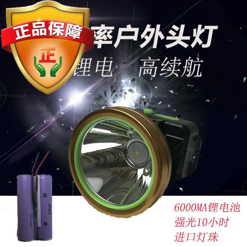 LED头灯强光充电超亮感应氙气头戴式户外手电筒锂电钓鱼夜钓防水