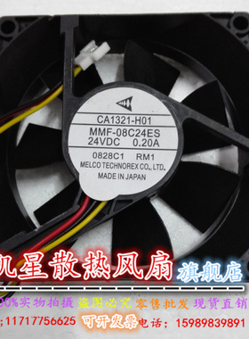 MMF-08C24ES-RM1 三菱CA1321-H01 8CM 24V 0.20A 保2年