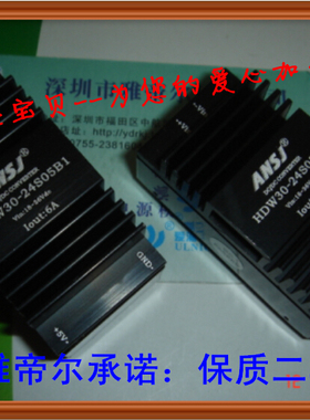 HDW30-24S05B1 ANSJ DC-DC 30W 24转5V 代理 安时捷电源模块