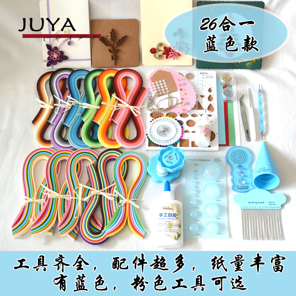 包邮俊雅衍纸工具齐全套装含专业模板点胶瓶空心卷瓦楞器高品衍纸