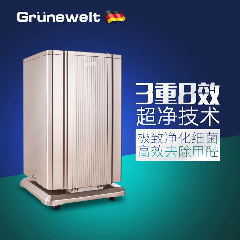 [grunewelt吉曼尼雅专卖店空气净化,氧吧]德国格林威特空气净化器KJZ600G月销量0件仅售16998元