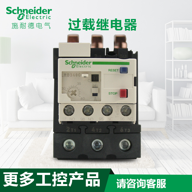 施耐德Everlink系列热继电器 LRD340C  30-40A