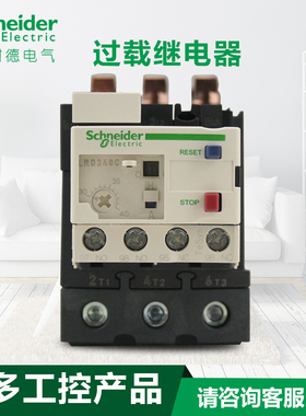 施耐德Everlink系列热继电器 LRD340C  30-40A