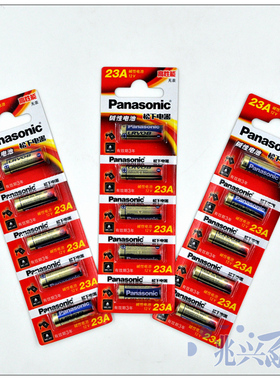 松下LRV08 23A MN21 12V 碱性防盗器电池 遥控器 门铃 电池一节价