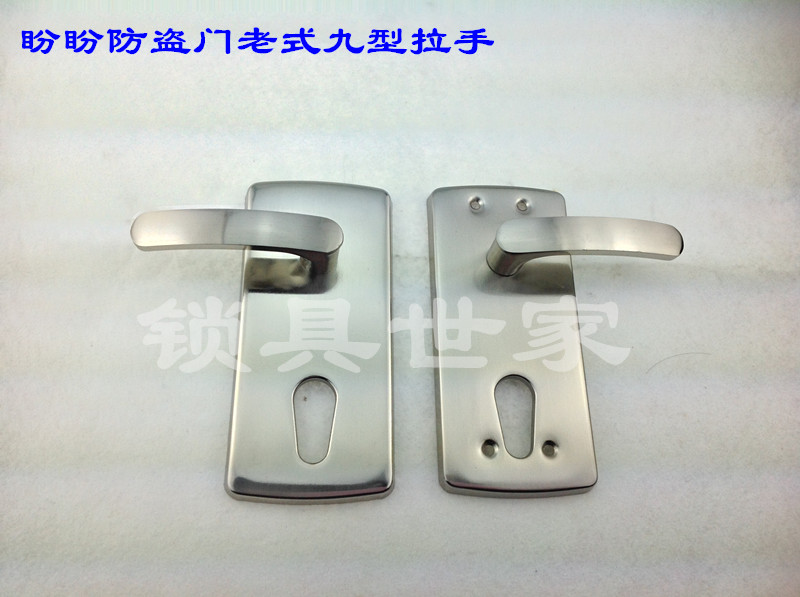 盼盼防盗门把手保德安拉手锁芯