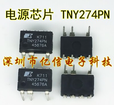 电源管理芯片 TNY274PN TNY274P 直插7脚 DIP-7 全新 BOM表配套