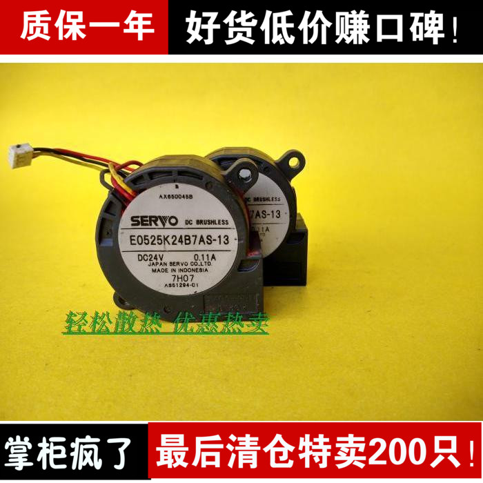 原装伺服SERVO 5025 24V 静音涡轮散热风扇0.11A E0525K24B7AS-13