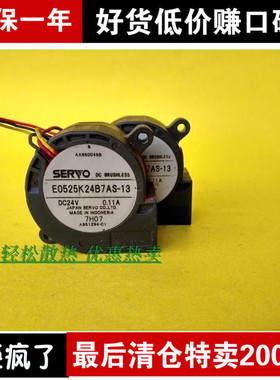 原装伺服SERVO 5025 24V 静音涡轮散热风扇0.11A E0525K24B7AS-13