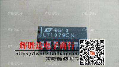 LT1079CN进口现货，集成电路IC 批量供应