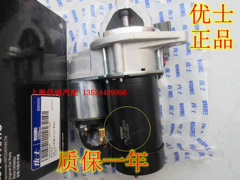 凯越乐风启动马达全新