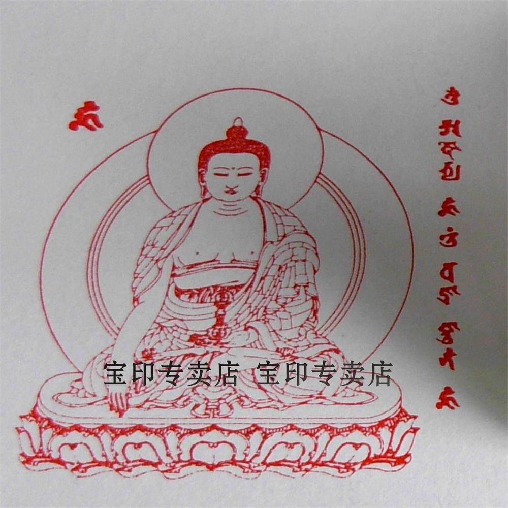 全铜佛像印章阿閦佛大势至菩萨