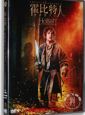 正版 霍比特人2 史矛革之战DVD 盒装 D9 马丁·弗瑞曼 彼得杰克逊