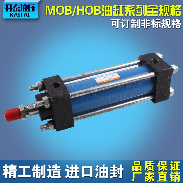 轻型液压缸油缸/拉杆式液压油缸/油缸MOB100X50/MOB100x150/200