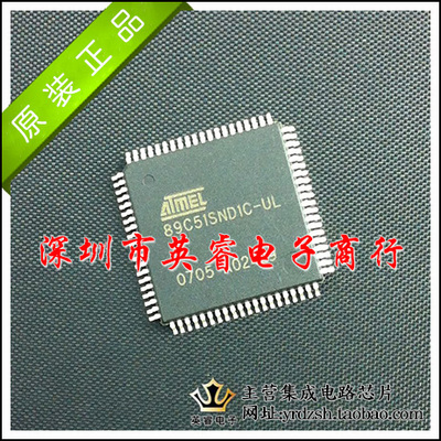 【英睿鹏程】AT89C51SND1C-UL  QFP80  实体店现货热卖