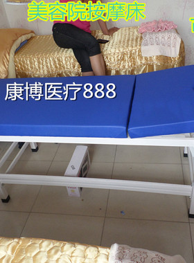 美容按摩门诊检查床推拿床诊断床
