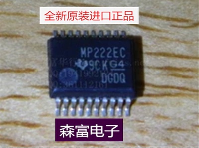 【森富电子】 全新原装 MP222EC 5V 双路  2线路驱动器  质量保证