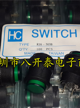 自复位按钮不带灯无锁开关指示灯 R16-503B 绿色 3A/250VAC 2脚