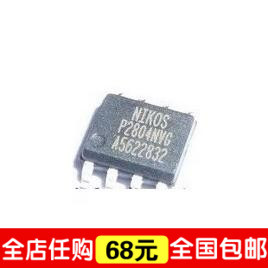 【全球通】全新 P2804NVG P2804BVG P2804HVG 贴片8脚