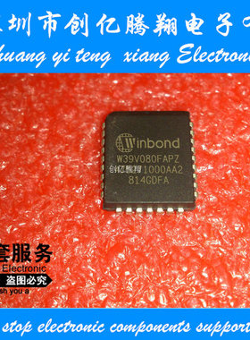 W39V080FAPZ PLCC 全新  进口