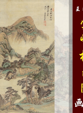 王时敏云峰树色图高清国画山水临摹彩色画稿四王山水画稿工笔山水