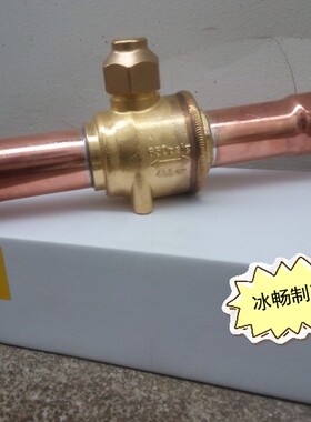 原装HONGSEN制冷球阀 冷库截止阀 中央空调检修阀 GBC-42 口径42