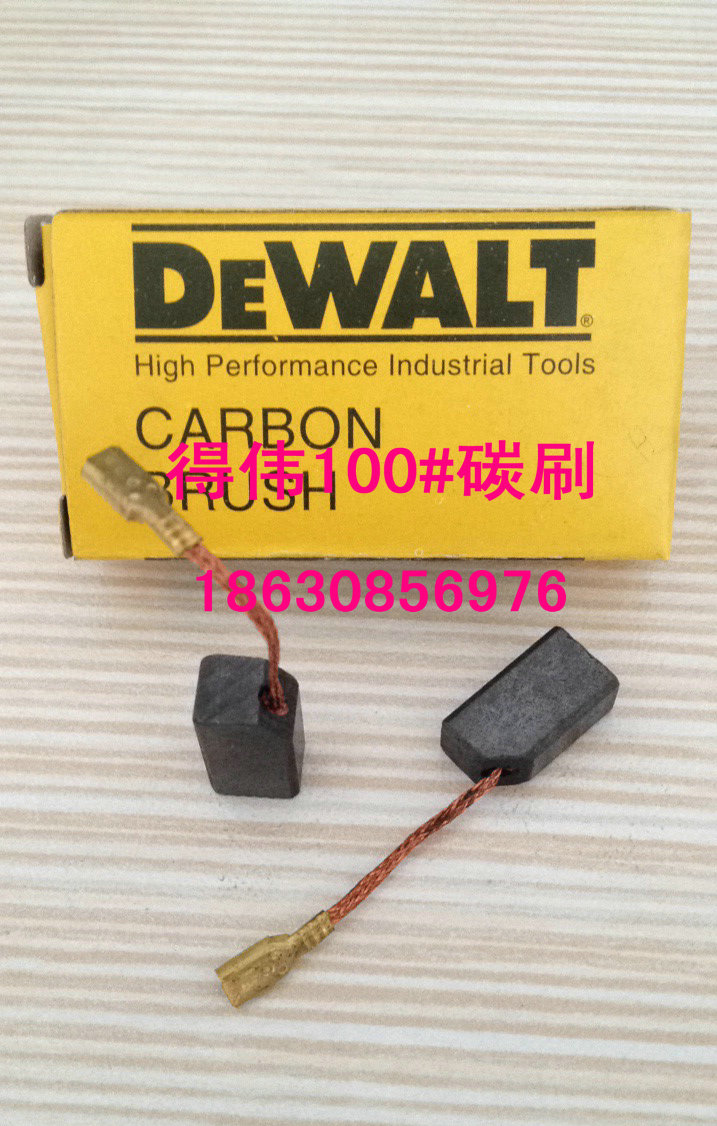 正品DEWAL得伟DW803 DW810碳刷100 125 150 180自跳插头电刷包邮 五金/工具 电机配件 原图主图