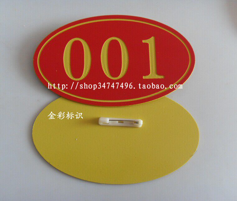 双色板雕刻别针胸牌选秀号码牌出场序号牌相亲胸号选手腰牌比赛牌