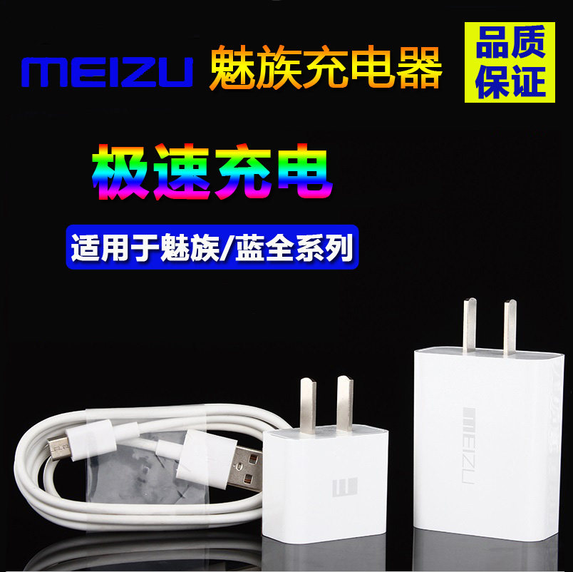 chargeur MEIZU - Ref 1294227 Image 1