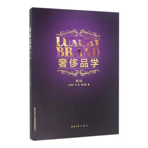 品学（第二版）