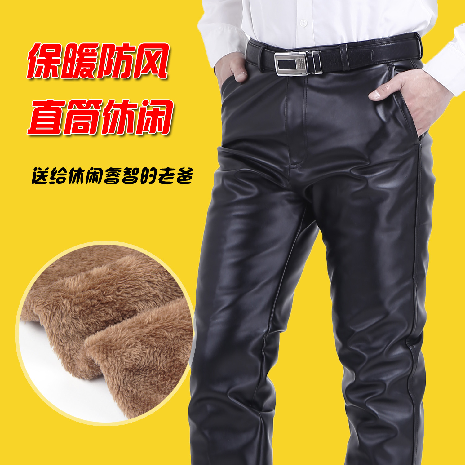 冬季防風防油機車皮褲男加絨加厚中年保暖休閑寬松直筒男士黑色褲在類目 男裝, 皮褲中 - 來自Buy2taobao.com提供專業的淘寶代購服務
