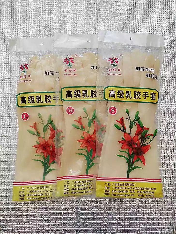 金好合手套加厚牛筋加长型乳手套洗车洗衣服手套越秀山家务手套