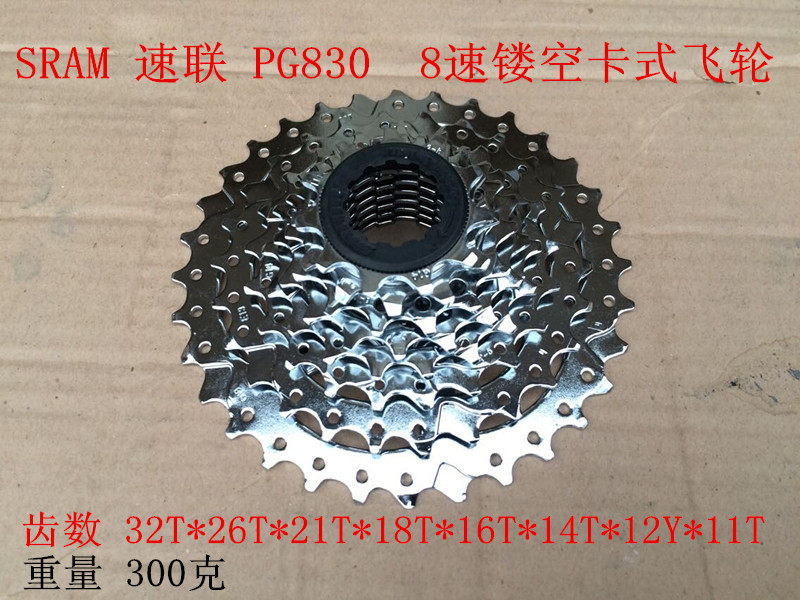 Pignon de vélo 8 vitesses SRAM - Ref 2376238 Image 1