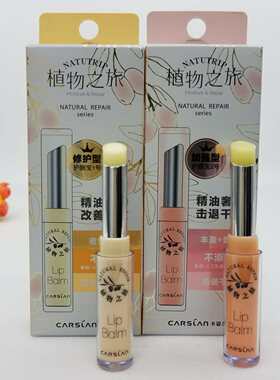 卡姿兰精油润唇膏女无色保湿滋润补水防裂口红打底学生卡芝兰彩妆