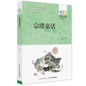 包邮 赠书签 宗璞童话 长江少年儿童出版社 宗璞少儿正版书籍