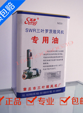 工业齿轮油N220号4升3.5升机油 三叶罗茨鼓风机专用齿轮油 润滑油