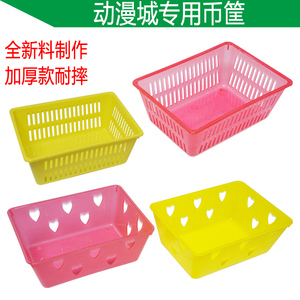 厂家直销电动城动漫城代币币篮 售币机币筐 新料加厚耐摔硬币篮