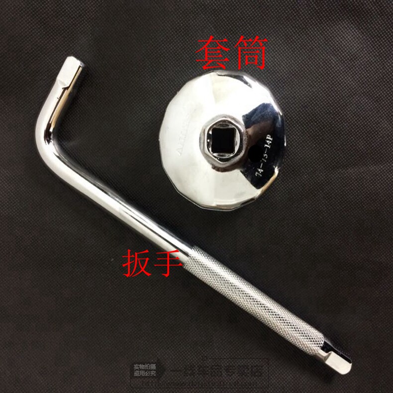 大衆途觀邁騰速騰高爾夫4 6新寶來新帕薩特機濾機油濾芯套筒+扳手在類目 汽車/用品/配件/改裝, 汽車零配件, 其它汽車內部配件中 - 來自Buy2taobao.com提供專業的淘寶代購服務