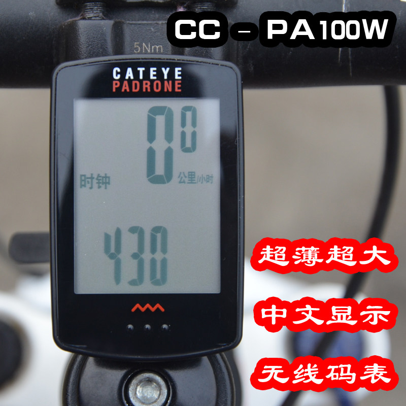 Tableau de bord vélo - Ref 2426030 Image 1