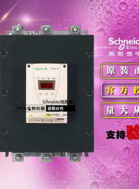 施耐德原装正品软起动器 ATS22C59Q 315KW 590A 440V控制电源220V