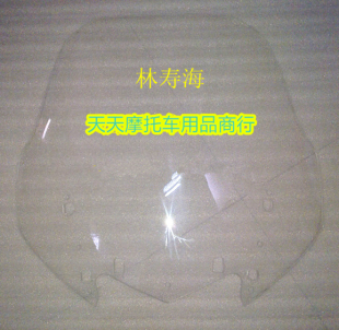 风挡 FJR1300挡风玻璃 09年 加厚 挡风玻璃