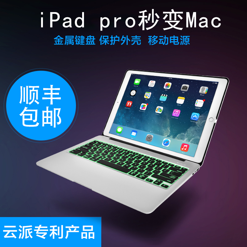 ÔÆÅÉ Æ»¹ûipad pro12.9À¶ÑÀ¼üÅÌ´øpro9.7Ó¢´ç±£»¤Ì×ÂÁºÏ½ðÊô±³¹âÐÝÃßÈ«°ü¿Ç