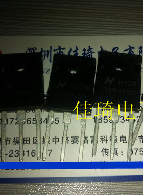 IRFP9150 TO-247(哈里斯品牌) 现货，质量保证现货