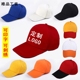 工作棉涤棒球帽子男夏季 新品 白色鸭舌帽团队旅游帽广告帽印字定制