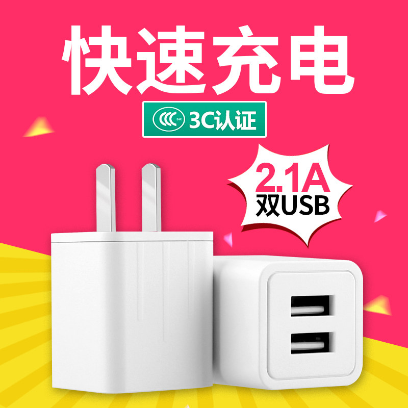 chargeur IPHOX - Ref 1294842 Image 1