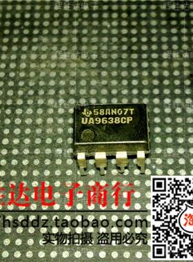 UA9638CP进口现货，集成电路IC 批量供应
